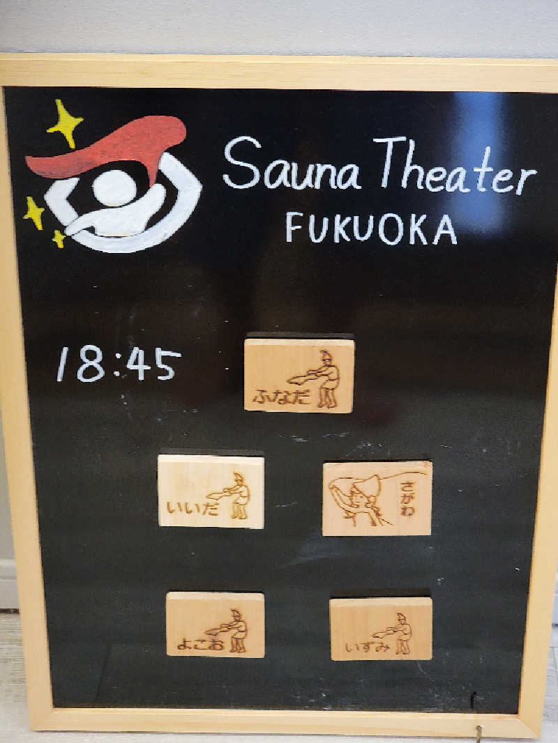 youさんのウェルビー福岡のサ活写真