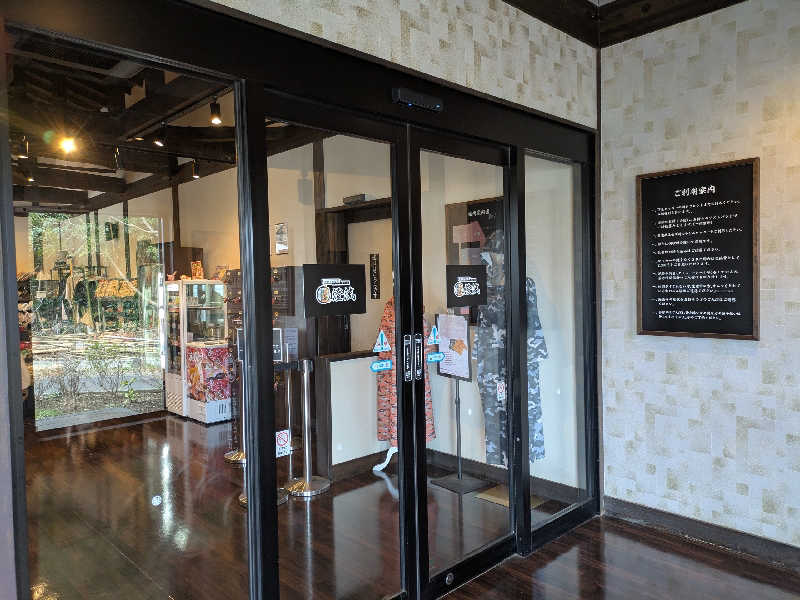 あおかなさんの佐倉天然温泉 澄流(すみれ)のサ活写真