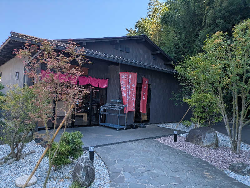 あおかなさんの佐倉天然温泉 澄流(すみれ)のサ活写真