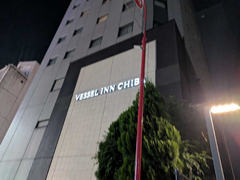 あおかなさんのベッセルイン千葉駅前のサ活写真