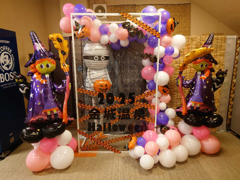 しんすけさんの金城温泉元湯のサ活写真