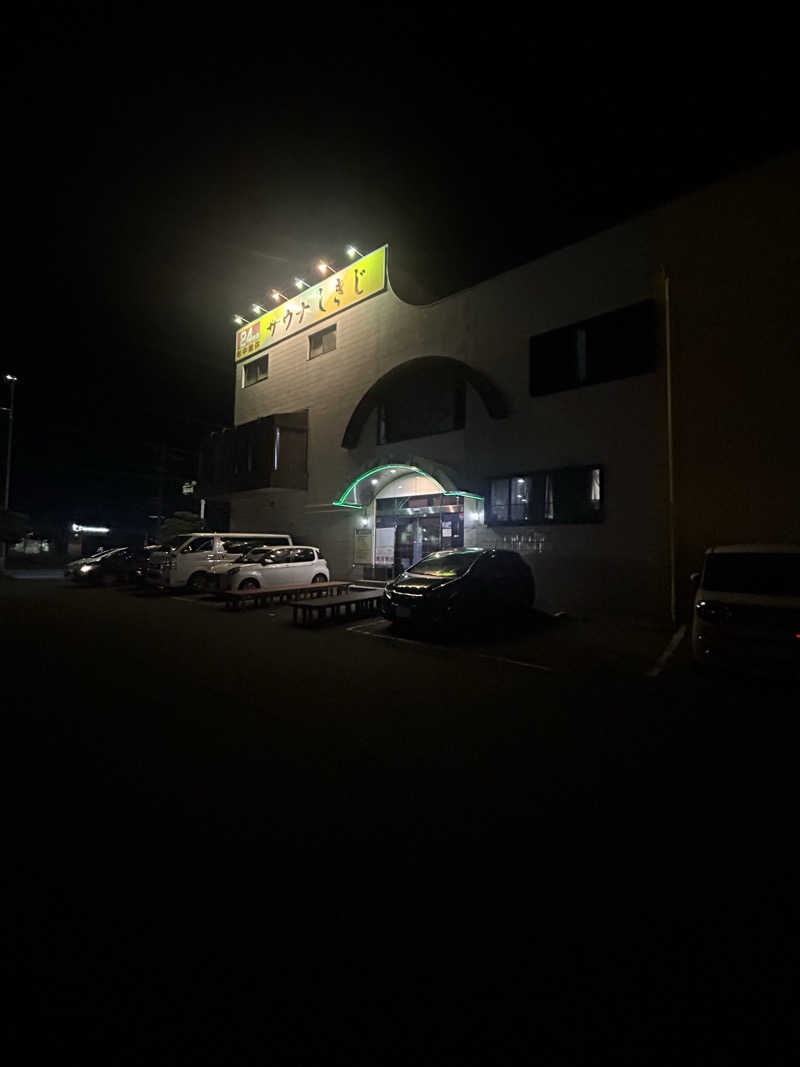 タクサウナさんのサウナしきじのサ活写真