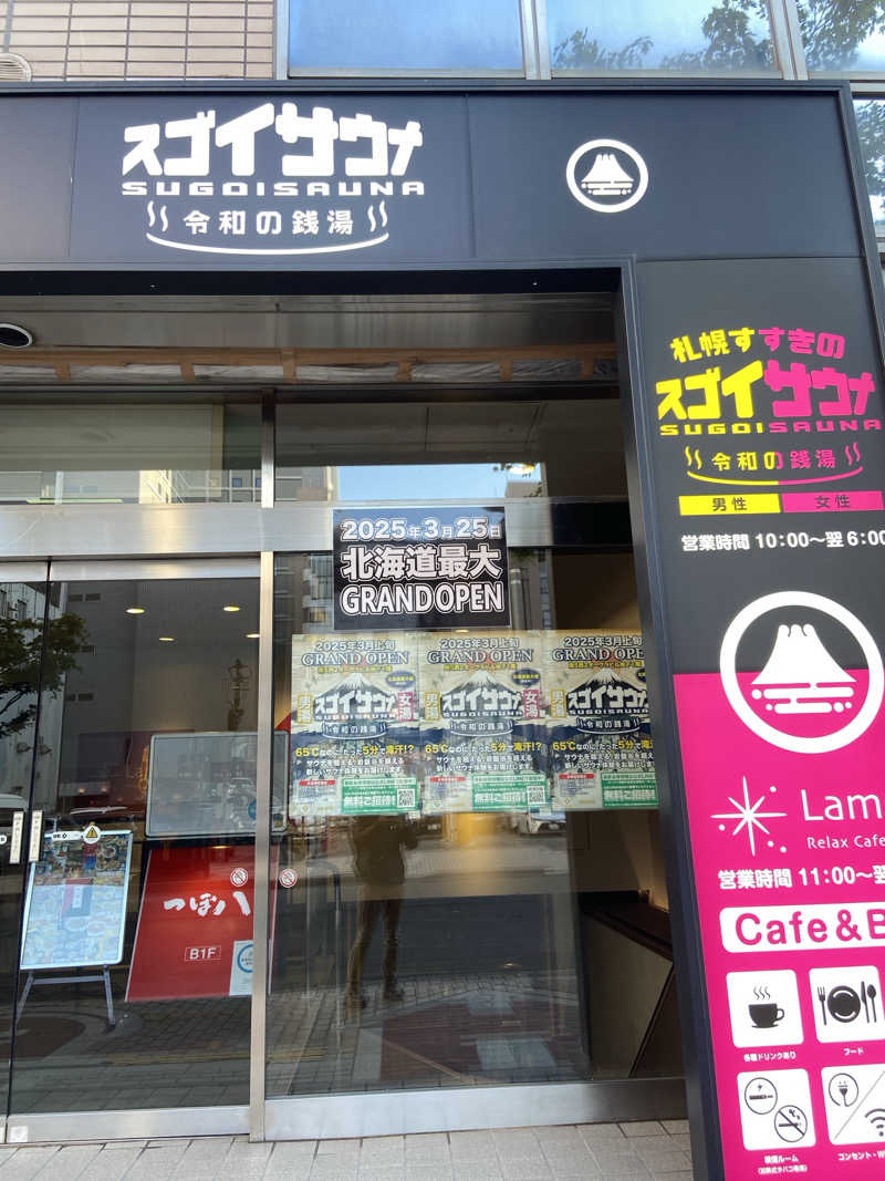 もとぴろさんのスゴイサウナ 札幌すすきの店のサ活写真