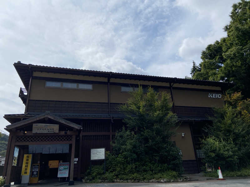 もとぴろさんの京王高尾山温泉 極楽湯のサ活写真