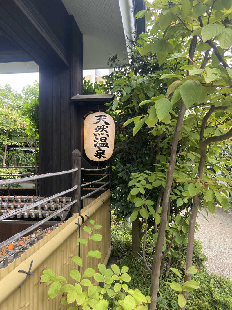 もとぴろさんの多摩境天然温泉 森乃彩のサ活写真