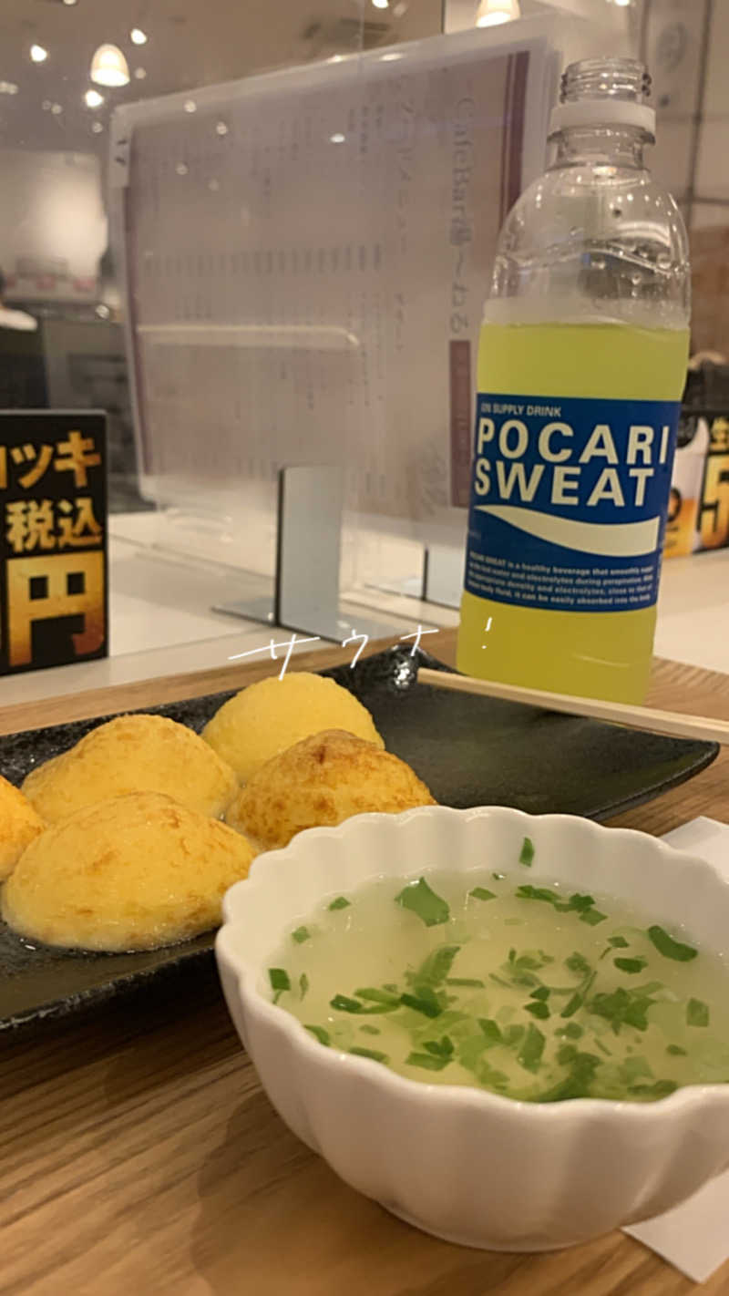 高菜さんの天然温泉 湯～ねるのサ活写真