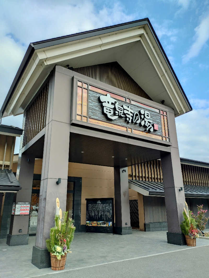 ニアさんさんの天空SPA HILLS 竜泉寺の湯 名古屋守山本店のサ活写真