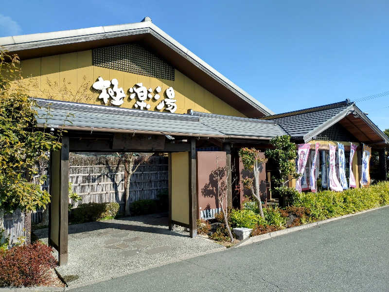 ニアさんさんの極楽湯 豊橋店のサ活写真