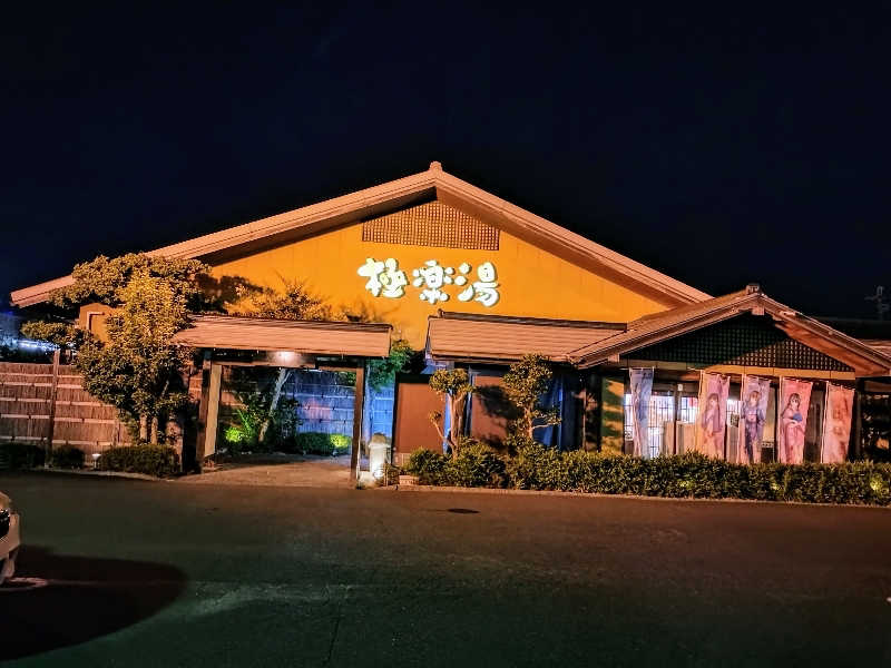 ニアさんさんの極楽湯 豊橋店のサ活写真