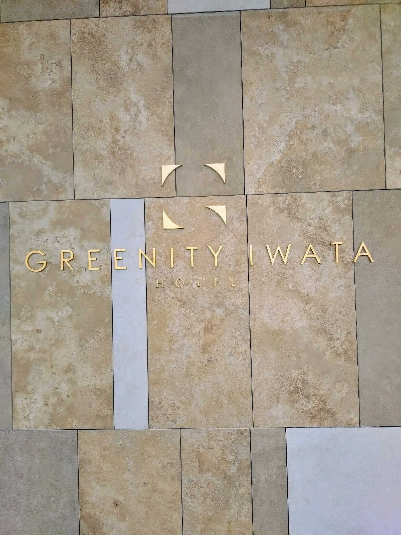 ニアさんさんのGREENITY IWATAのサ活写真