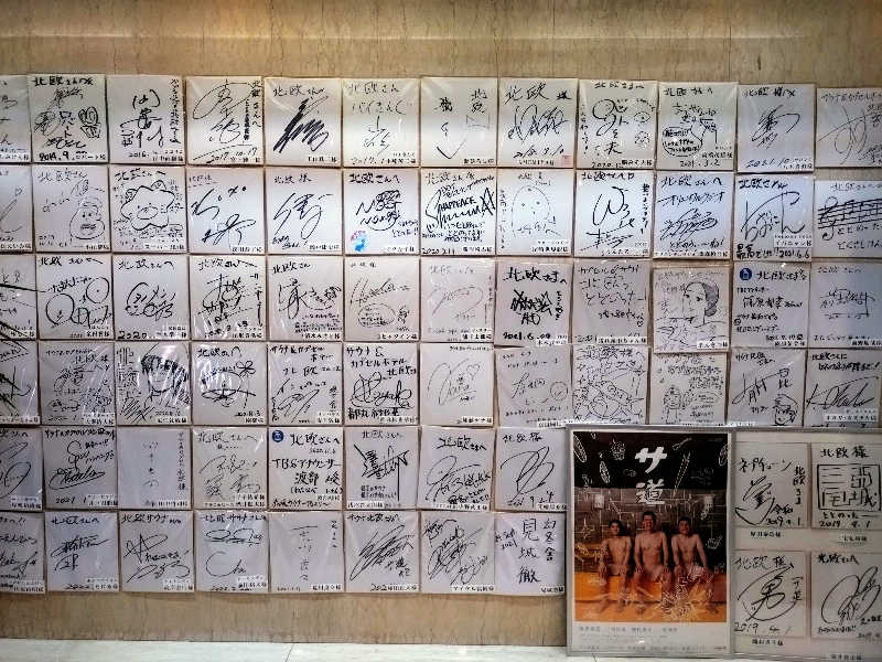 ニアさんさんのサウナ&カプセルホテル 北欧のサ活写真