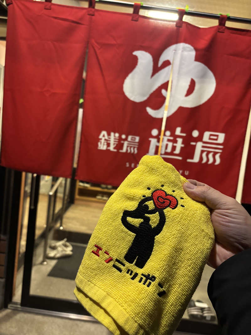 ヒロアキさんの銭湯 遊湯のサ活写真