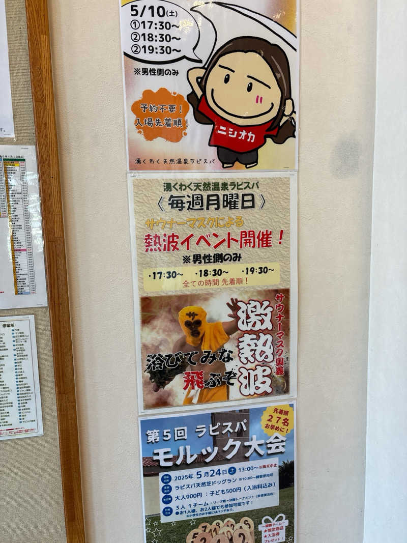 ヒロアキさんのラピスパのサ活写真