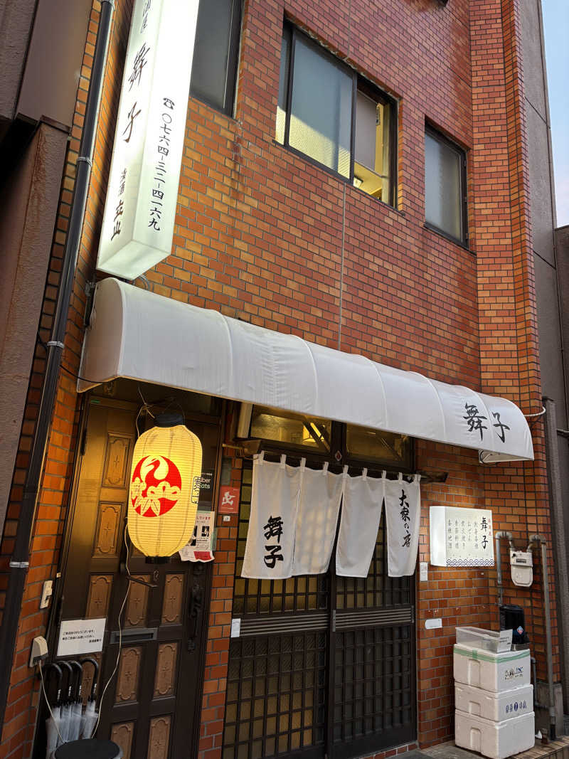 ヒロアキさんの天然温泉 剱の湯 御宿 野乃富山のサ活写真