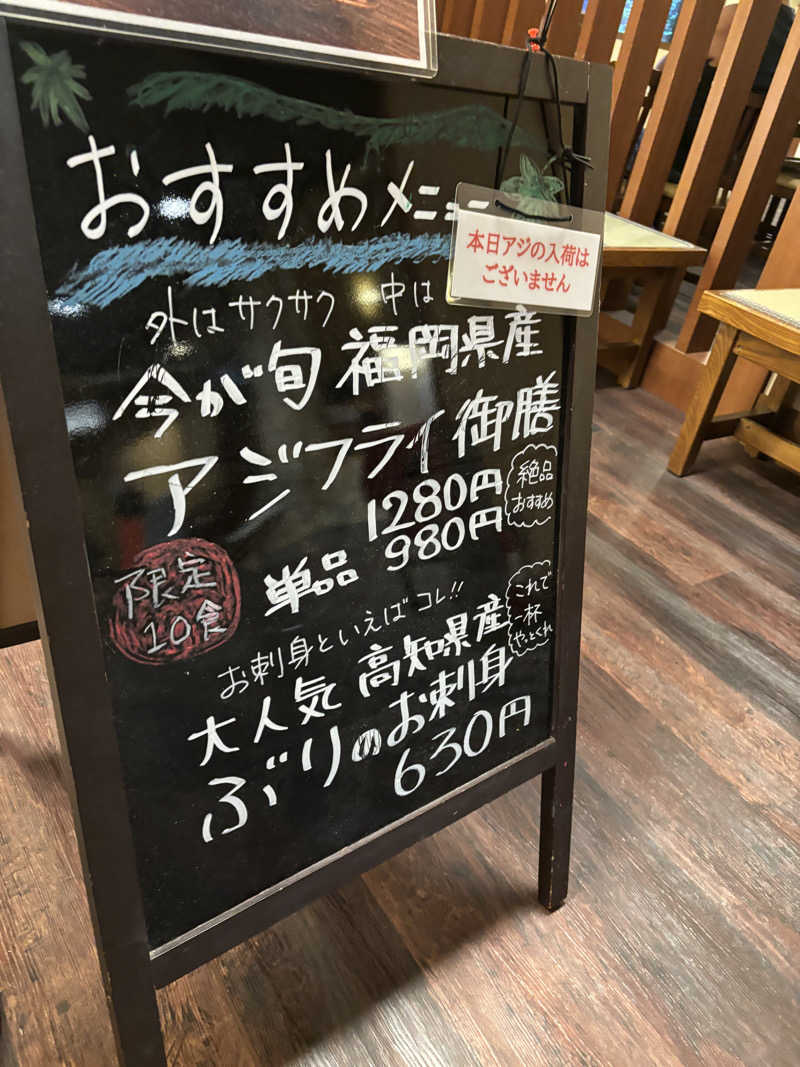 ヒロアキさんの天然温泉コロナの湯 福山店のサ活写真