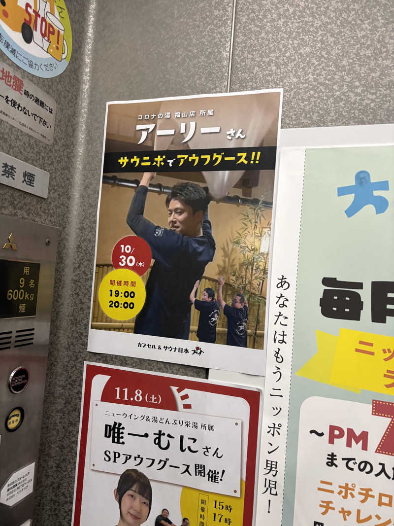 ヒロアキさんのカプセル&サウナ日本のサ活写真