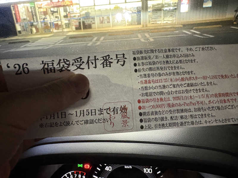 フジさんの湯風景しおりのサ活写真