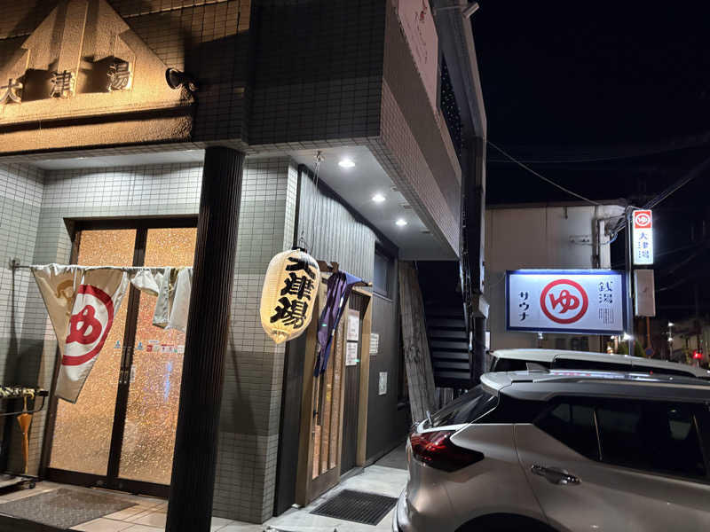 フジさんの大津湯のサ活写真