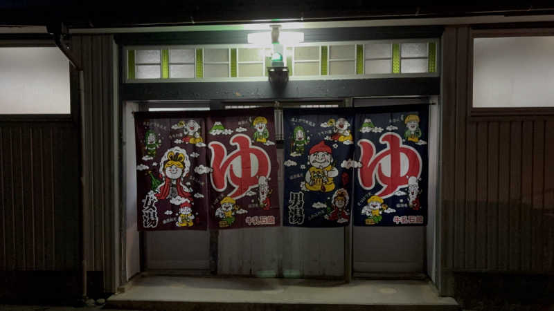 フジさんのみどり湯のサ活写真