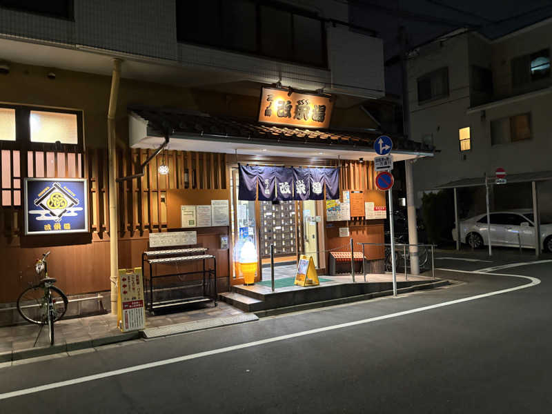 なつこさんの三ノ輪 改栄湯のサ活写真