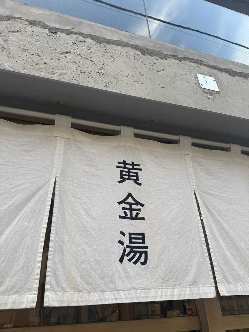 Knさんの黄金湯のサ活写真
