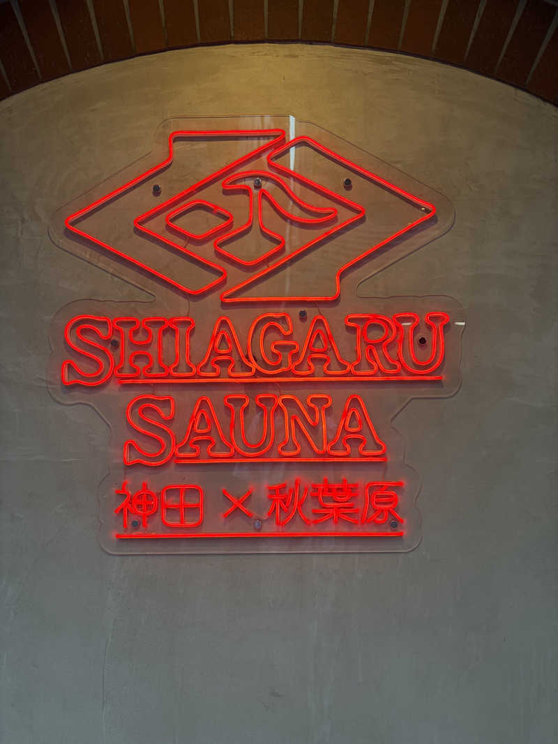 まねきサウナさんのSHIAGARU SAUNA 神田×秋葉原店のサ活写真