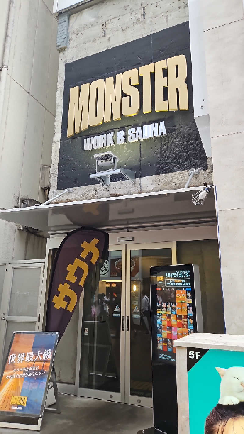 し んさんのMONSTER WORK & SAUNAのサ活写真