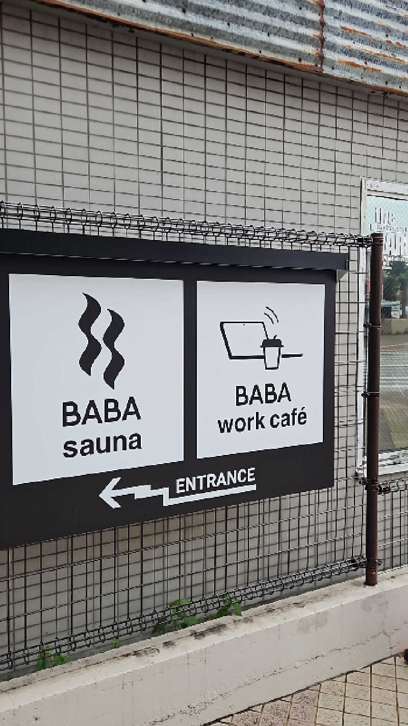 し んさんの馬場サウナのサ活写真