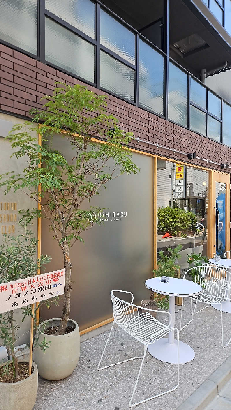 し んさんのsauna&bath NiHITARUのサ活写真