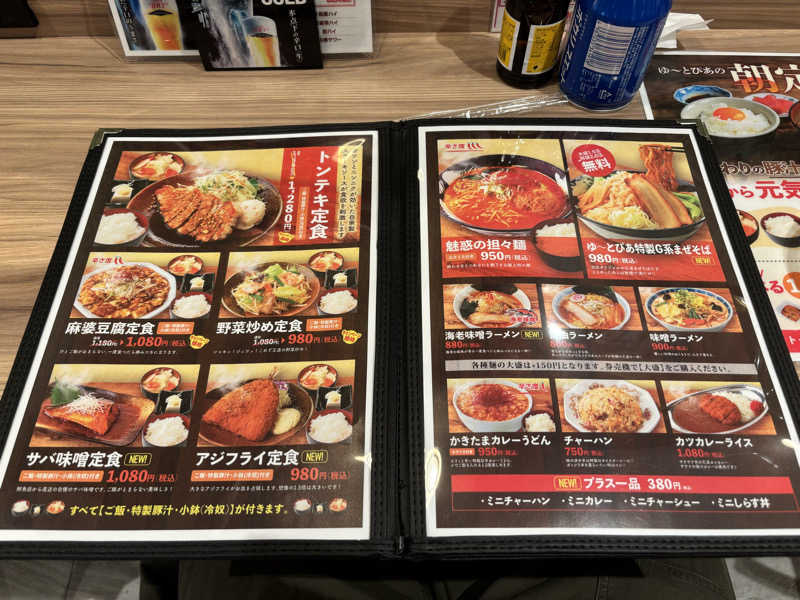 いくすかさんのゆ〜とぴあ仙台南のサ活写真