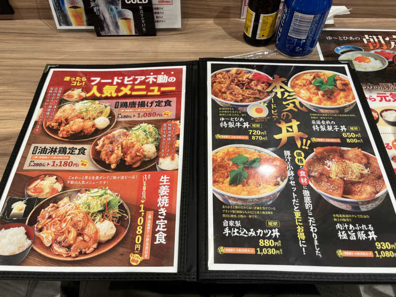 いくすかさんのゆ〜とぴあ仙台南のサ活写真