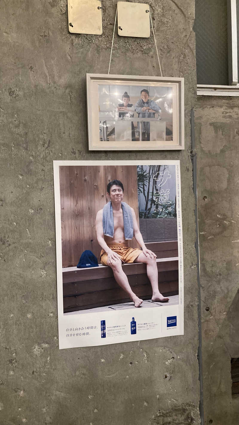 Joさんの黄金湯のサ活写真