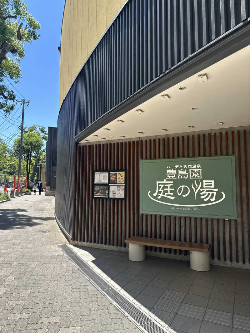 Yueさんの豊島園 庭の湯のサ活写真