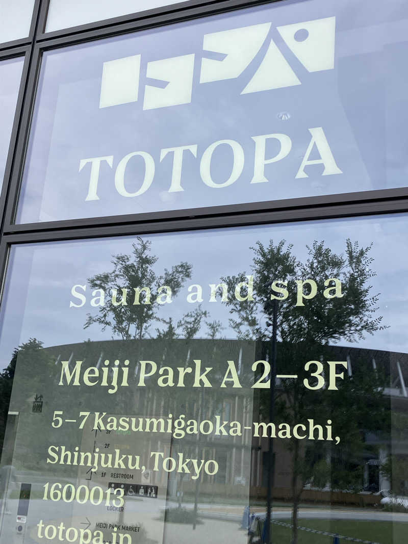 サウナスキーさんのTOTOPA 都立明治公園店のサ活写真