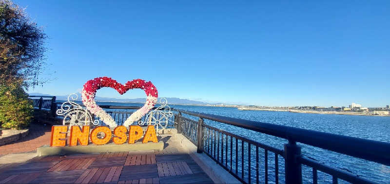 ふもさんの江の島ホテル 江の島アイランドスパのサ活写真