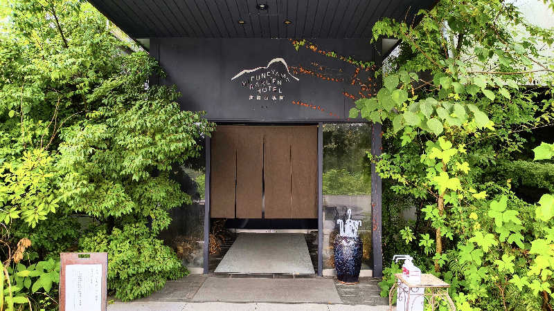 ふもさんの御船山楽園ホテル  らかんの湯のサ活写真