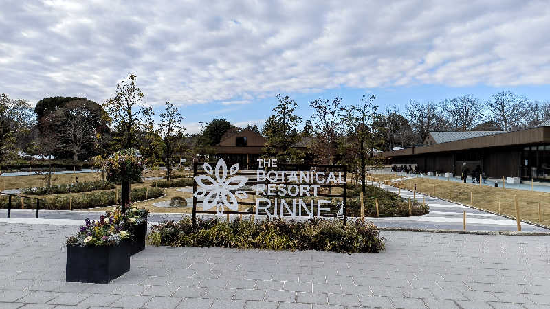 ふもさんのおふろcafé りんねの湯のサ活写真