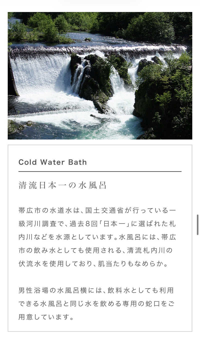 Yu-kaさんの森のスパリゾート 北海道ホテルのサ活写真