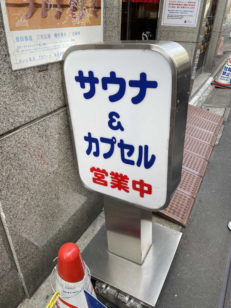 Daichi Kawashimaさんのサウナ&カプセルミナミ学芸大店のサ活写真
