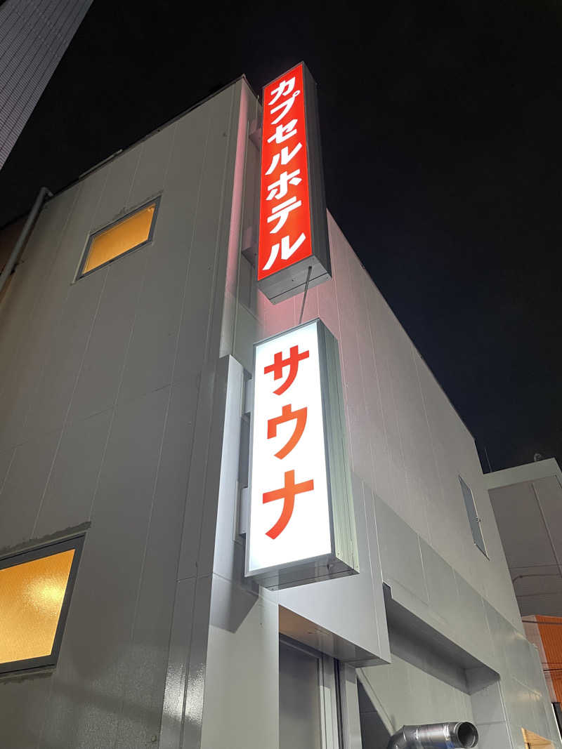 Daichi Kawashimaさんの泊まれるサウナ屋さん 品川サウナのサ活写真