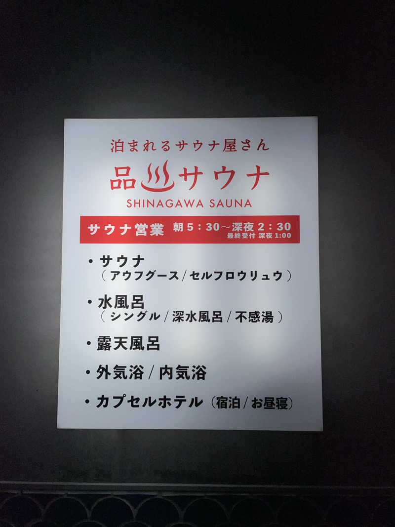 Daichi Kawashimaさんの泊まれるサウナ屋さん 品川サウナのサ活写真