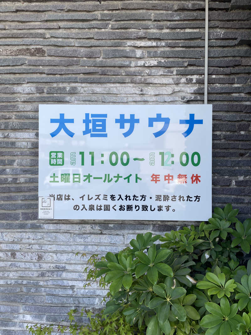 Daichi Kawashimaさんの大垣サウナのサ活写真