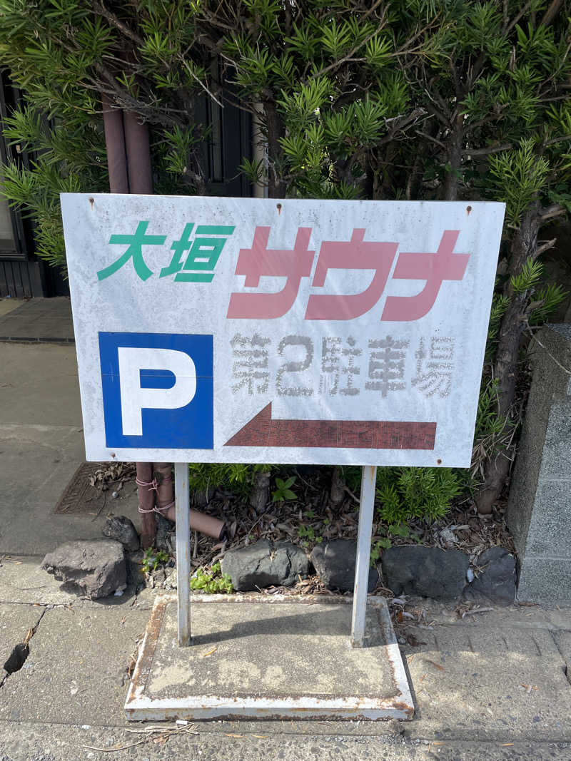 Daichi Kawashimaさんの大垣サウナのサ活写真