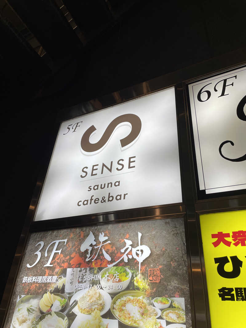 Daichi KawashimaさんのSENSE saunaのサ活写真