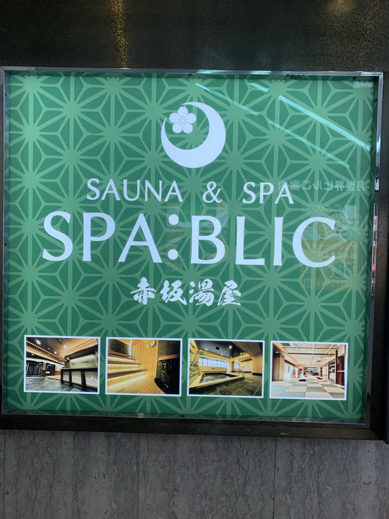 サウナするぽんたさんのSPA:BLIC 赤坂湯屋のサ活写真