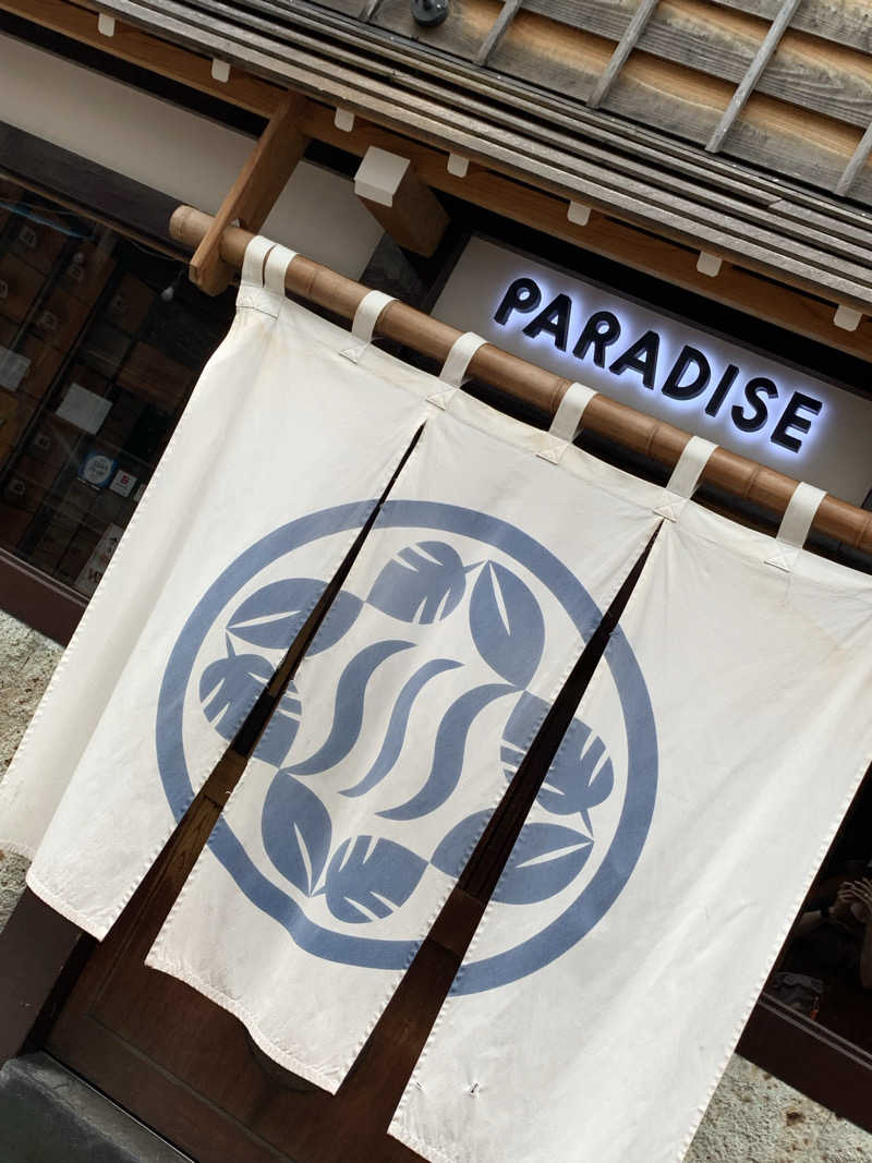 サウナするぽんたさんのPARADISE(パラダイス)のサ活写真