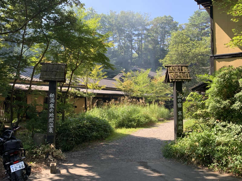 つよぽんさんの寒の地獄旅館のサ活写真