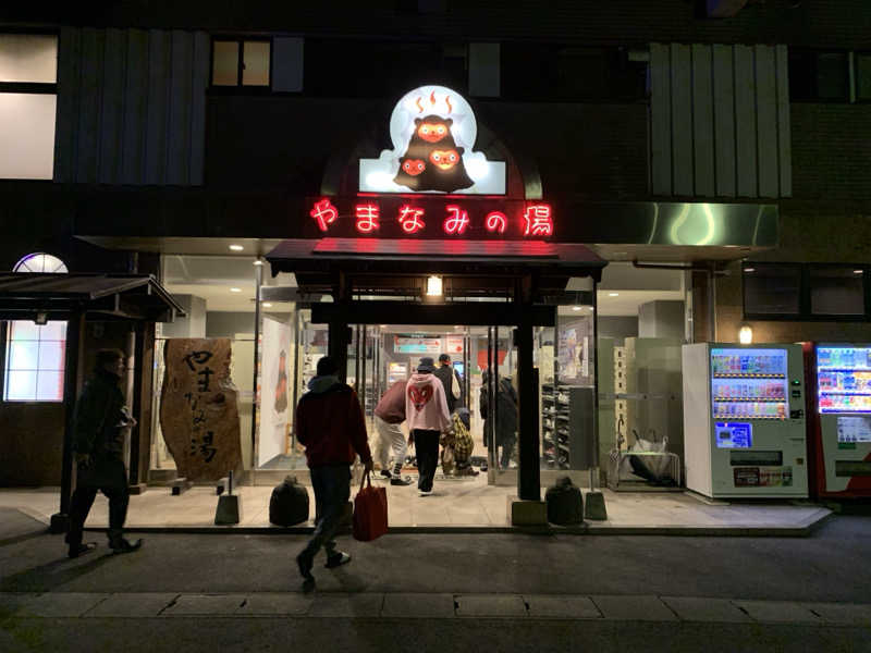 つよぽんさんの別府鉄輪温泉やまなみの湯のサ活写真
