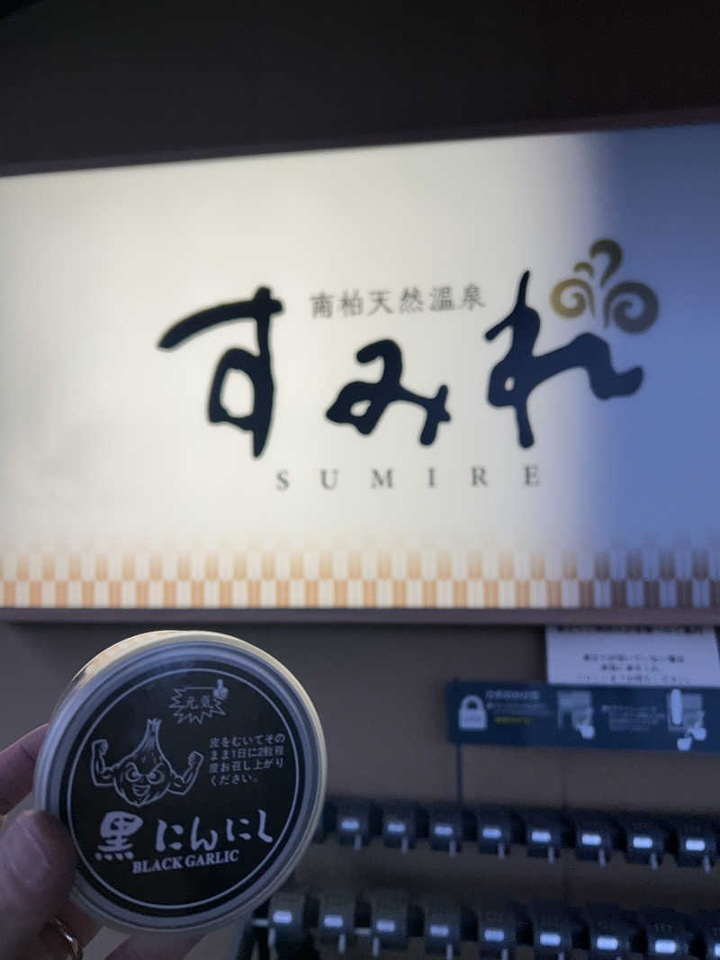 タピおさんの南柏天然温泉すみれのサ活写真