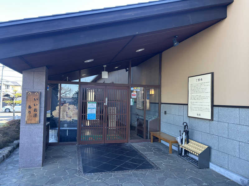 タピおさんの野天風呂 湯の郷のサ活写真